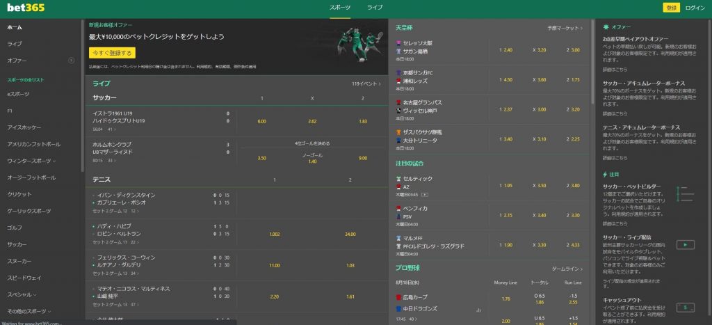 bet365 日本語サイトオープン